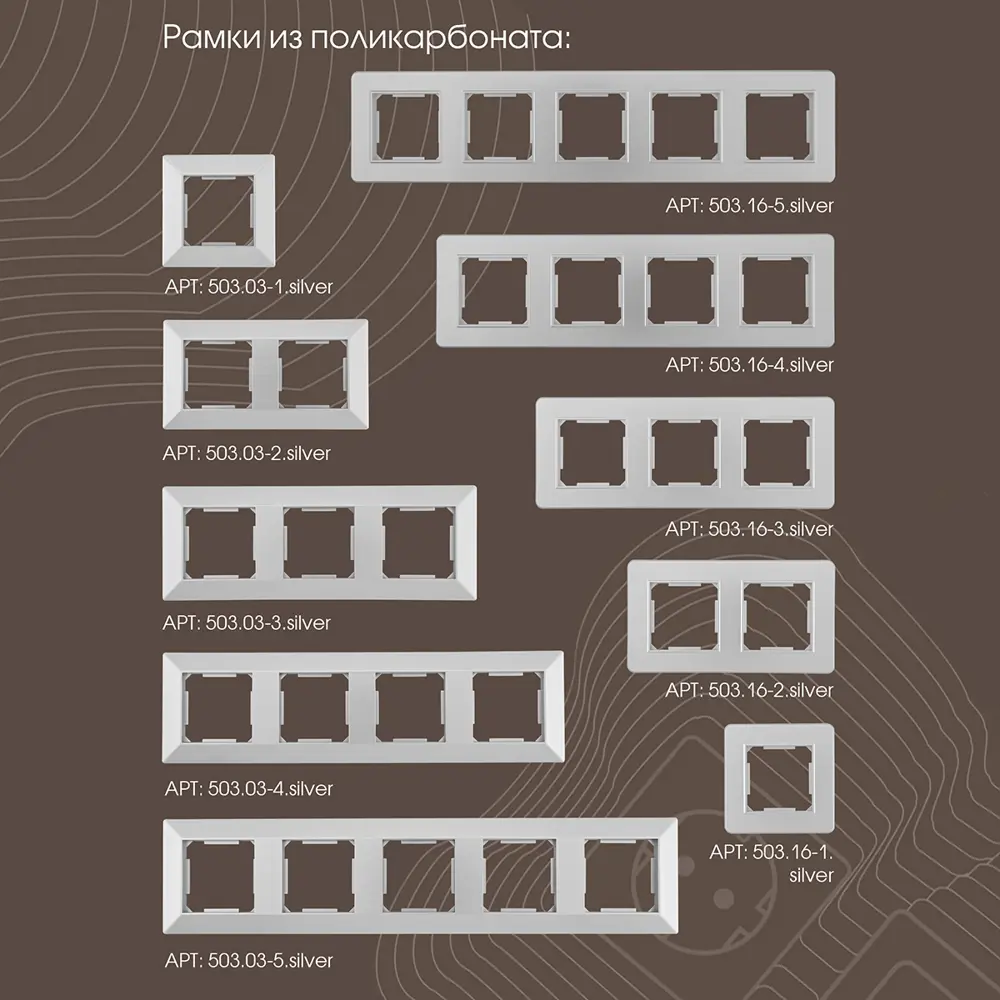 Фото 5 Выключатель встраиваемый Arte milano 203.30-1.silver 1 клавиша цвет серебро