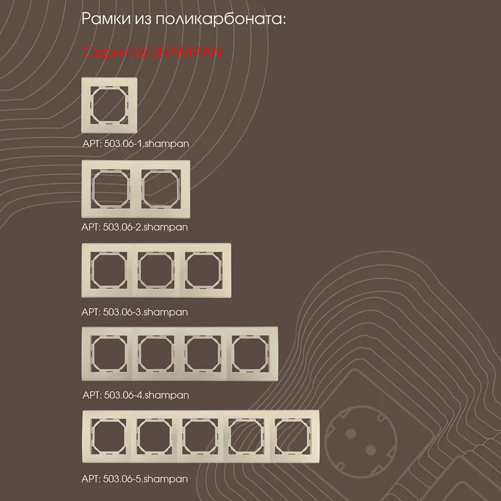 Фото 4 Выключатель встраиваемый Arte milano 206.30-2.shampan 2 клавиши цвет шампань Фото 4 Выключатель встраиваемый Arte milano 206.30-2.shampan 2 клавиши цвет шампань