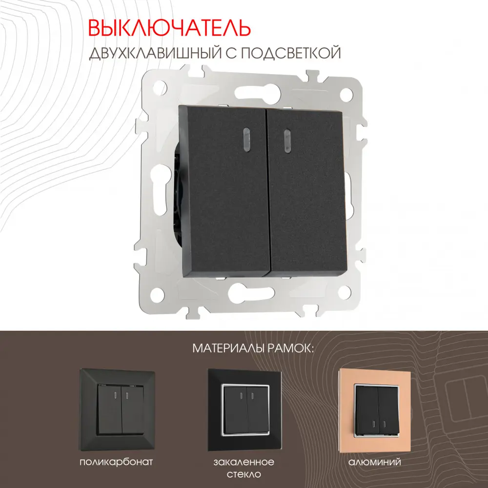 Фото 3 Выключатель встраиваемый Arte milano 203.31-2.black 2 клавиши цвет черный