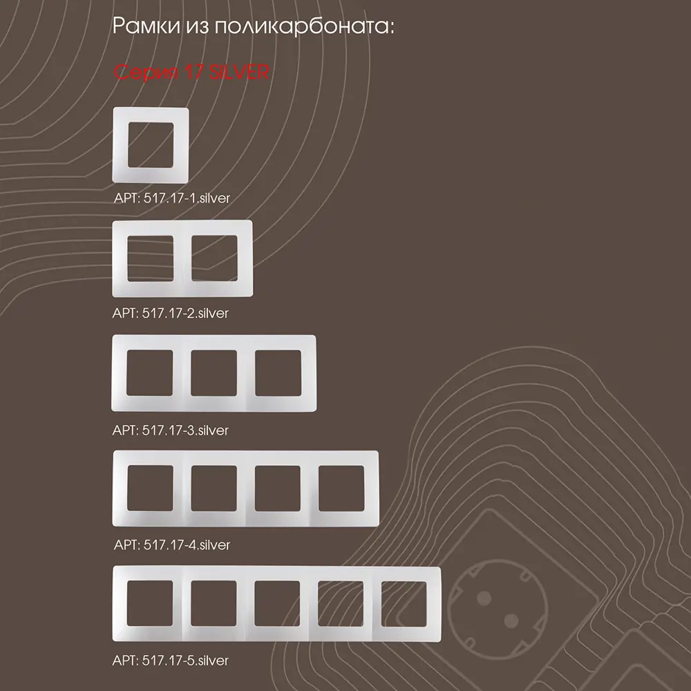 Фото 4 Кнопка дверного звонка Arte Milano 10 A 250 В 217.36-1.silver цвет серебро