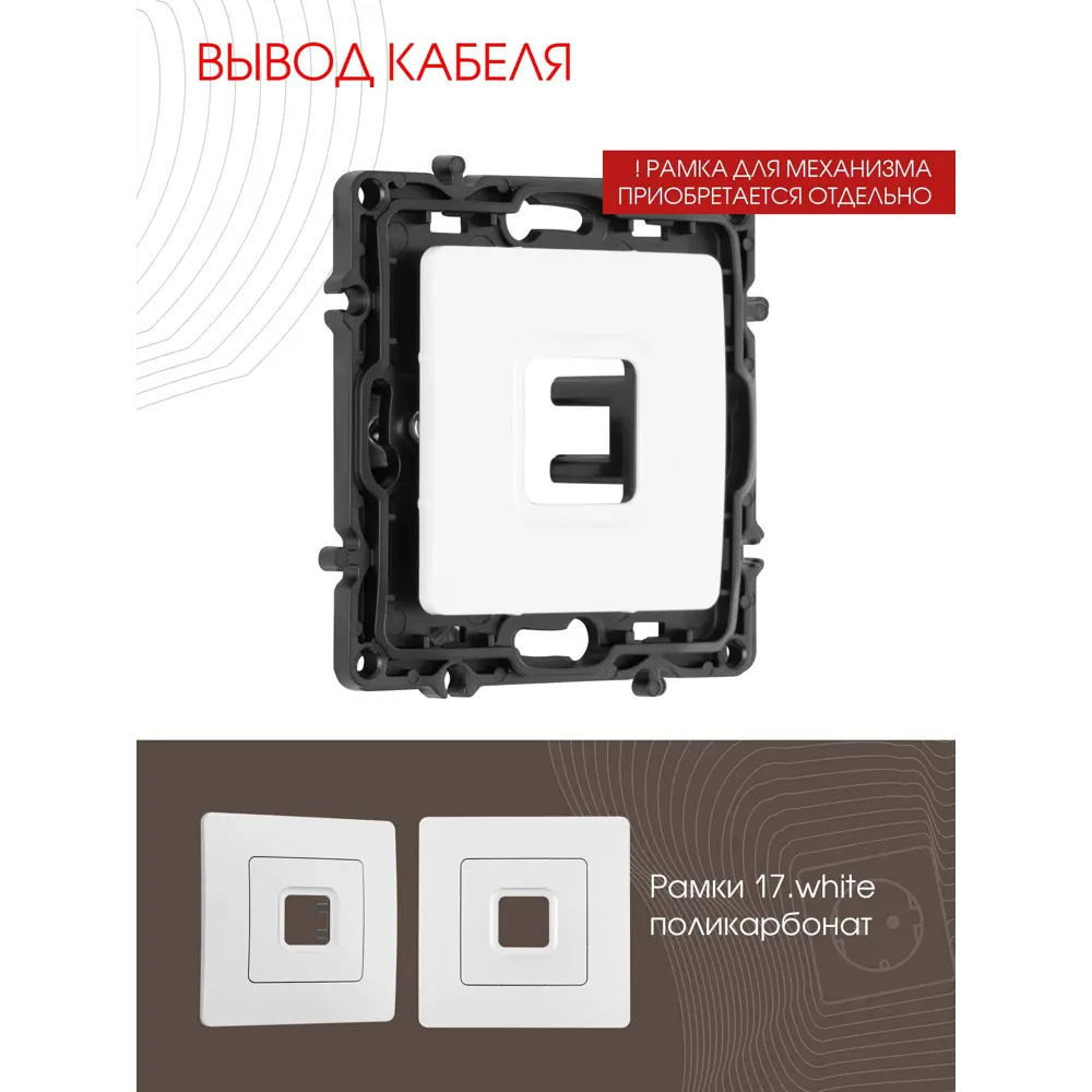 Фото 2 Вывод кабеля электропроводки или слаботочной сети Arte Milano 217.49-1.white цвет белый Фото 2 Вывод кабеля электропроводки или слаботочной сети Arte Milano 217.49-1.white цвет белый