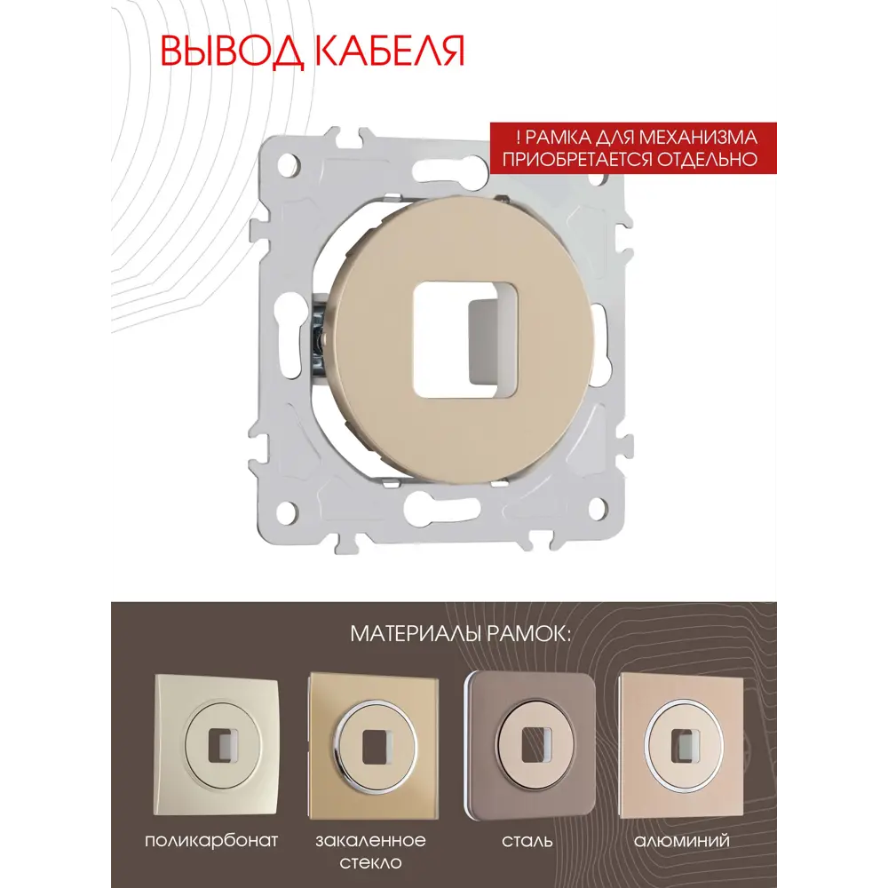 Фото 2 Вывод кабеля электропроводки или слаботочной сети Arte Milano 202.49-1.shampan цвет шампань Фото 2 Вывод кабеля электропроводки или слаботочной сети Arte Milano 202.49-1.shampan цвет шампань