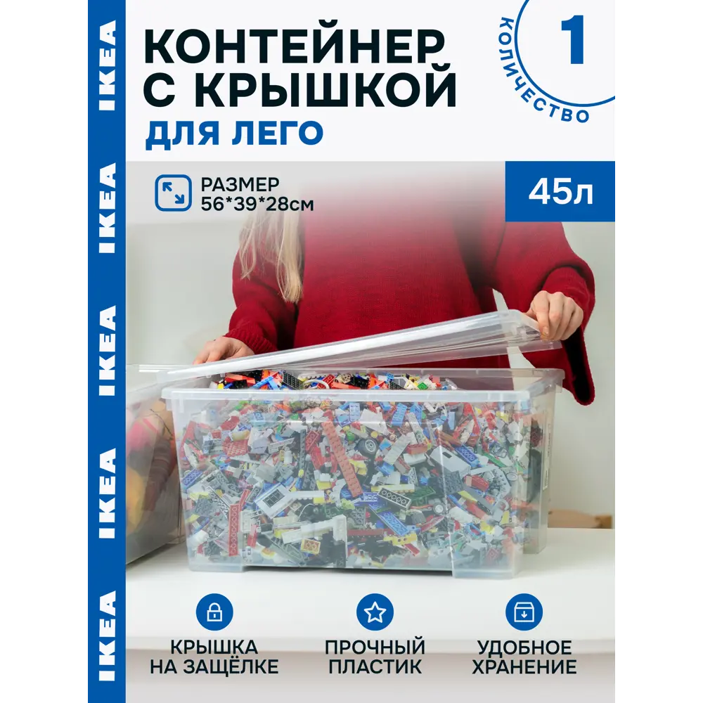 Фото Контейнер для хранения Ikea Samla 45 л 39x28x56 см пластик цвет прозрачный Фото Контейнер для хранения Ikea Samla 45 л 39x28x56 см пластик цвет прозрачный