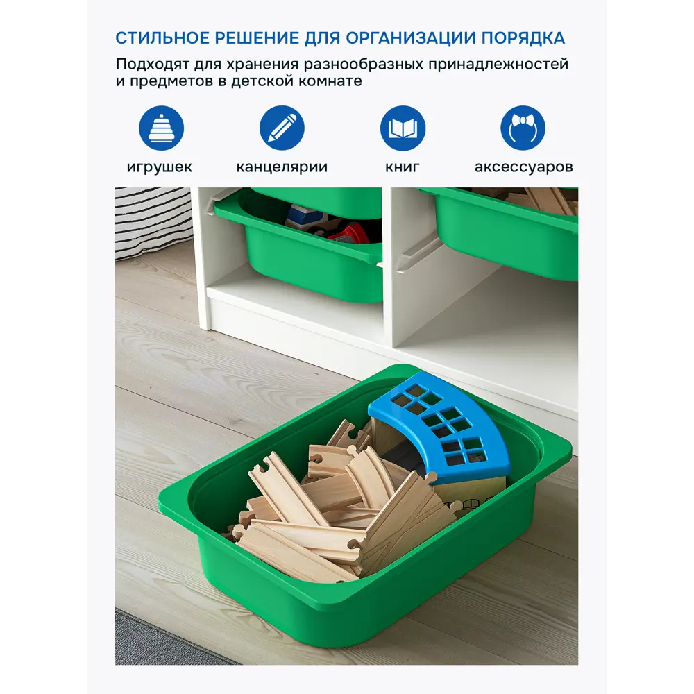 Фото 3 Контейнер для игрушек Идея и точка 00466287-6 42x10x30 см пластик цвет зеленый