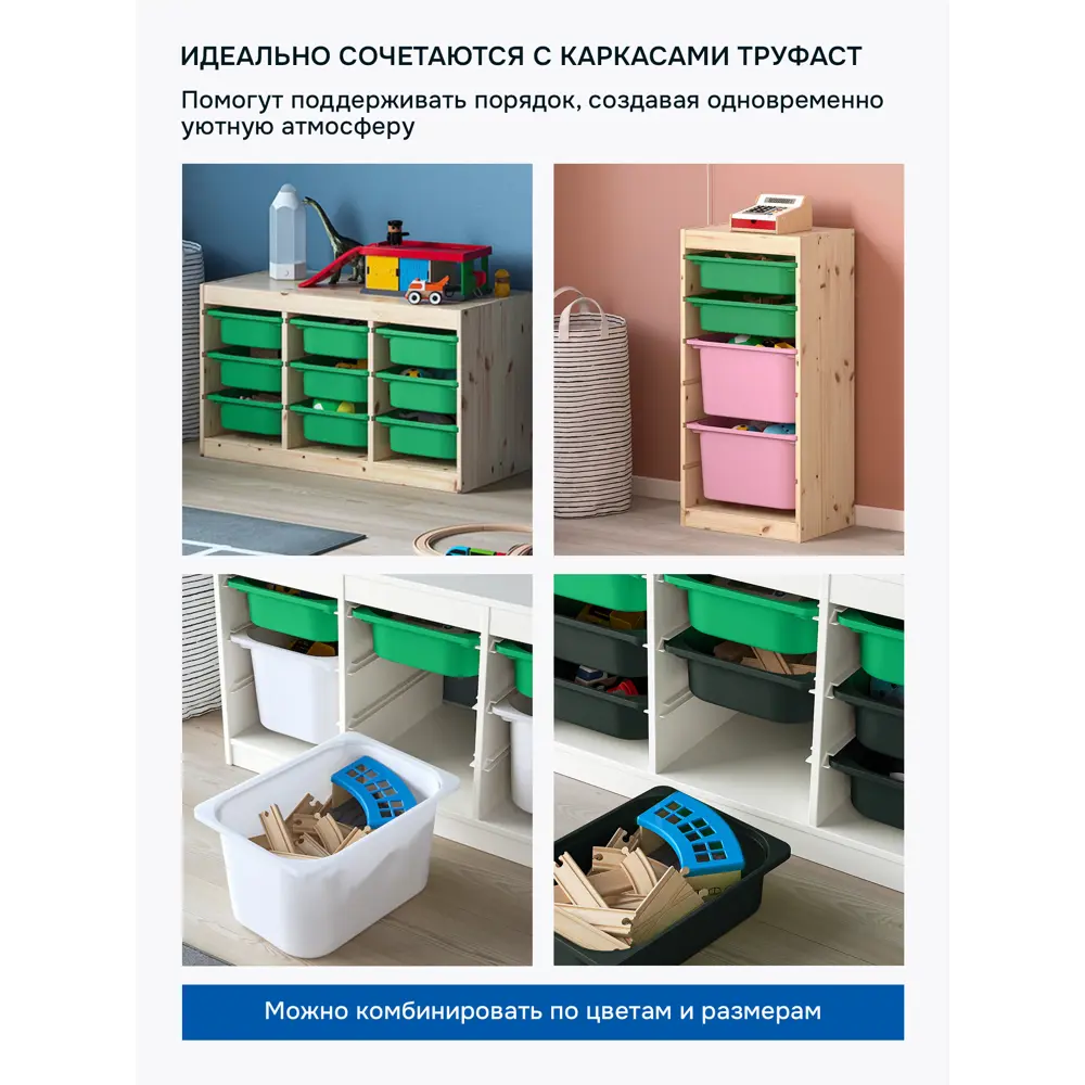 Фото 6 Контейнер для игрушек Идея и точка 00466287-6 42x10x30 см пластик цвет зеленый