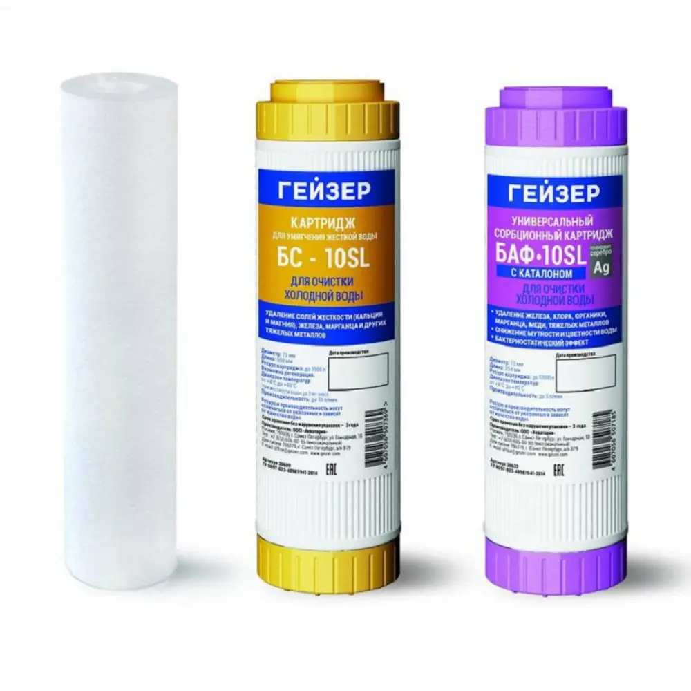 Фото Комплект картриджей для фильтра Гейзер С-2 для любого типа воды 3 ступени быстросъёмный Фото Комплект картриджей для фильтра Гейзер С-2 для любого типа воды 3 ступени быстросъёмный