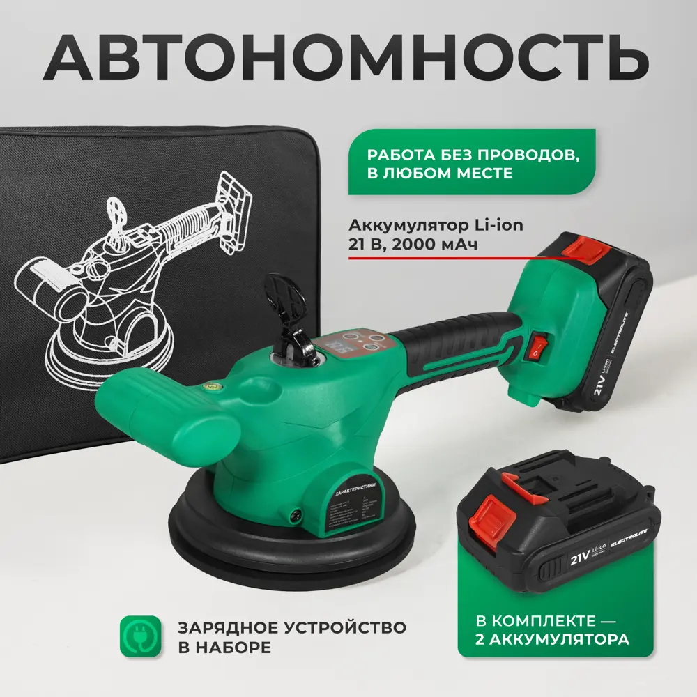 Фото 2 Виброприсоска аккумуляторная Electrolite VCS 21V200