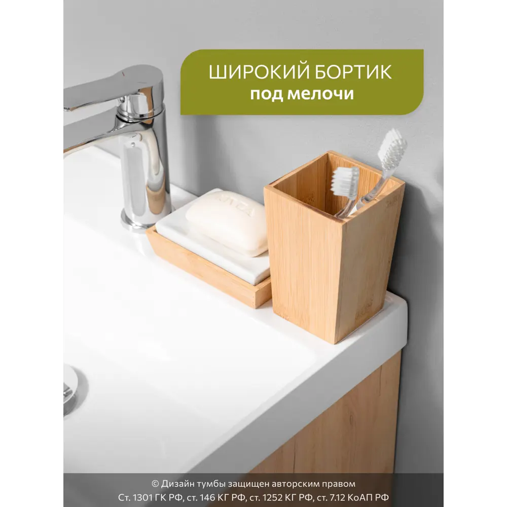 Фото 3 Тумба с раковиной в ванную подвесная GardaHome Arona 50 цвет дуб крафт золотой/белый