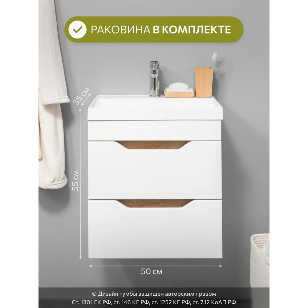 Фото 10 Тумба с раковиной в ванную подвесная GardaHome Arona 50 цвет дуб крафт золотой/белый