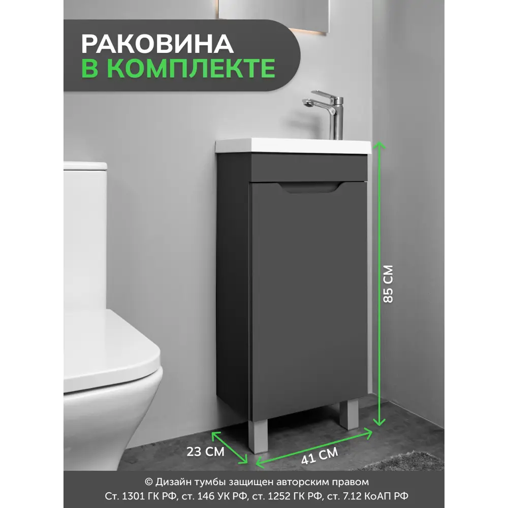 Фото Тумба с раковиной в ванную напольная GardaHome Bravo 40 узкая маленькая цвет графит Фото Тумба с раковиной в ванную напольная GardaHome Bravo 40 узкая маленькая цвет графит