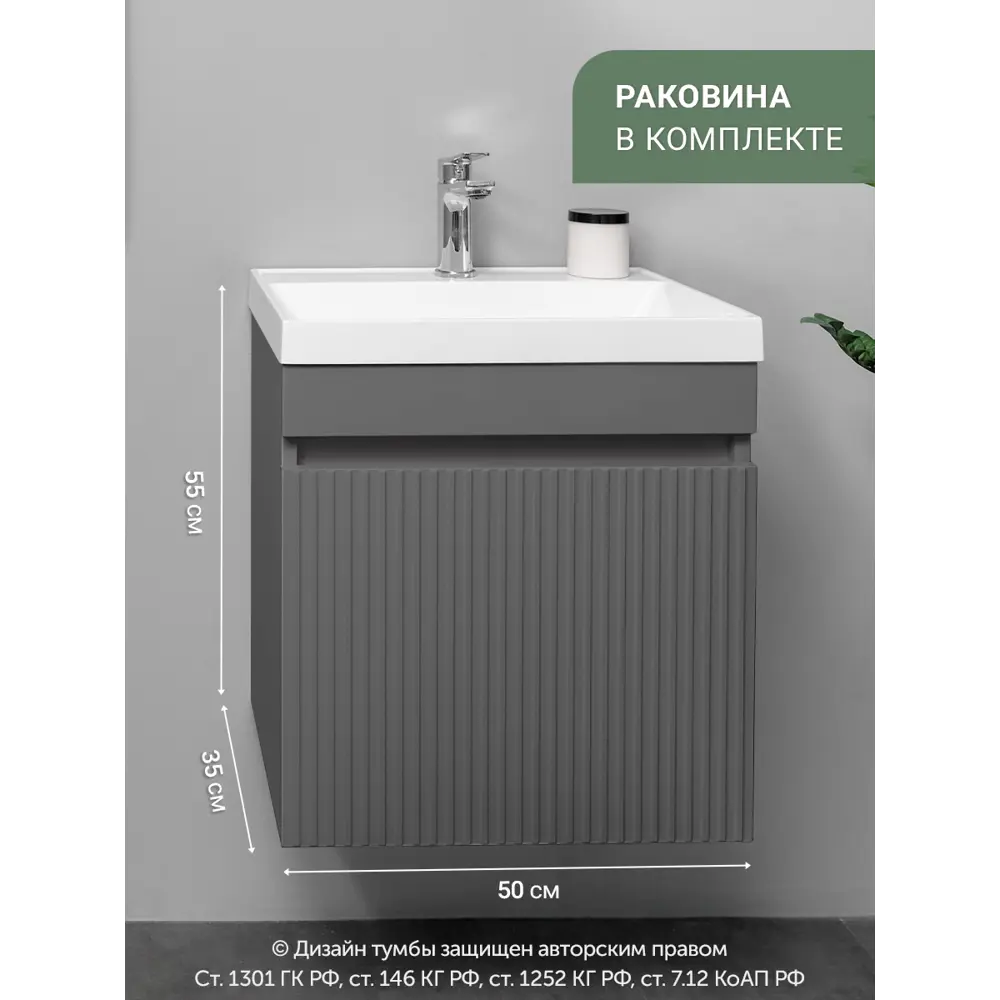 Фото 2 Тумба с раковиной в ванную подвесная GardaHome Fresco Fr-T50FrGr 50 цвет графит Фото 2 Тумба с раковиной в ванную подвесная GardaHome Fresco Fr-T50FrGr 50 цвет графит