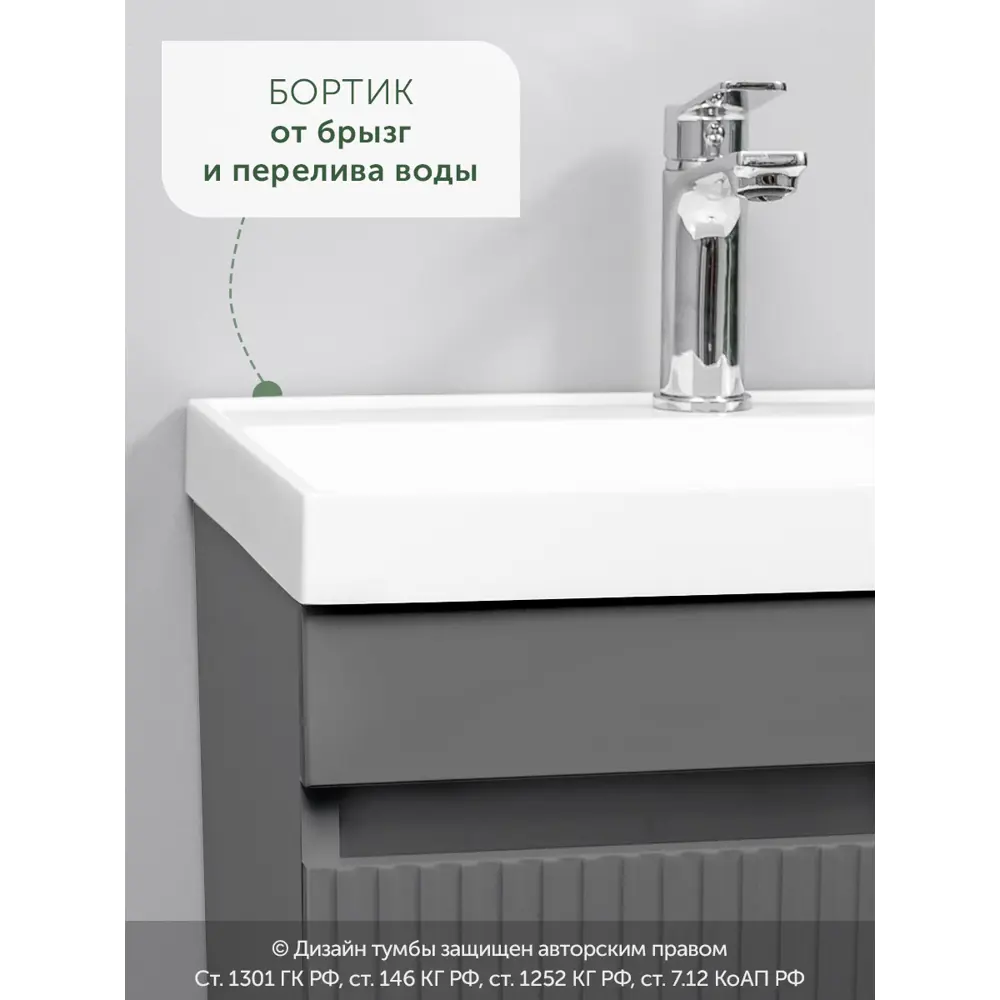 Фото 6 Тумба с раковиной в ванную подвесная GardaHome Fresco Fr-T50FrGr 50 цвет графит Фото 6 Тумба с раковиной в ванную подвесная GardaHome Fresco Fr-T50FrGr 50 цвет графит