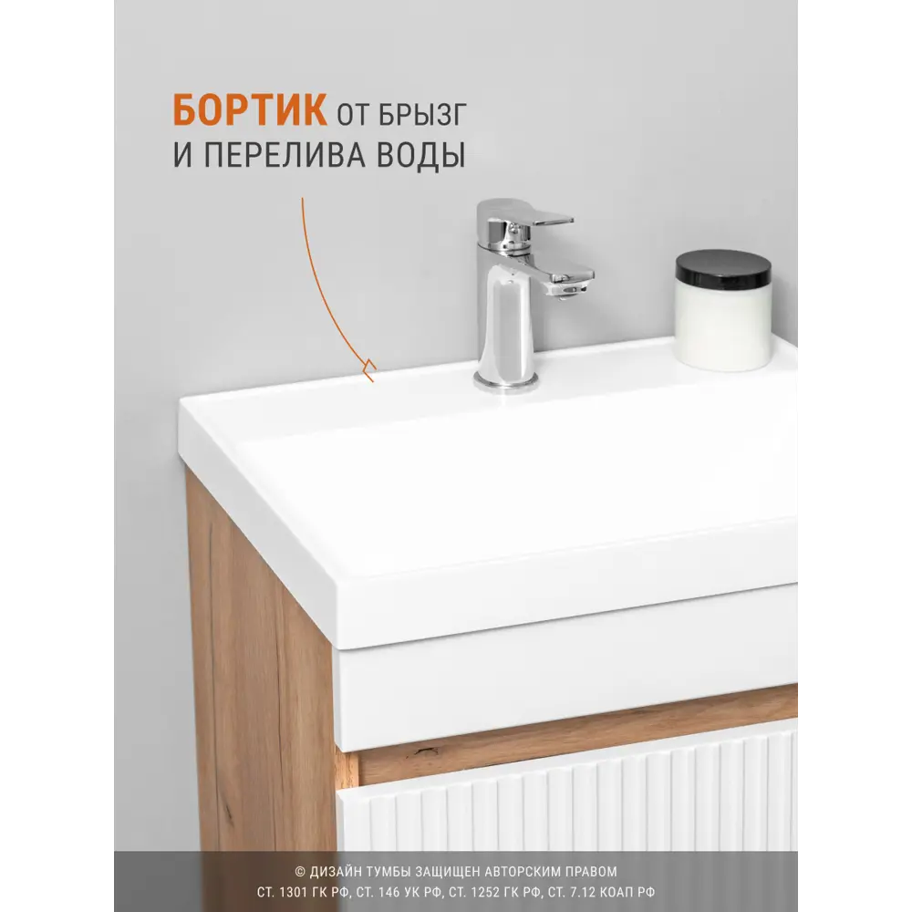 Фото 12 Тумба с раковиной в ванную подвесная GardaHome Fresco Fr-T50FrW/KPW 50 цвет белый/дуб крафт золотой Фото 12 Тумба с раковиной в ванную подвесная GardaHome Fresco Fr-T50FrW/KPW 50 цвет белый/дуб крафт золотой