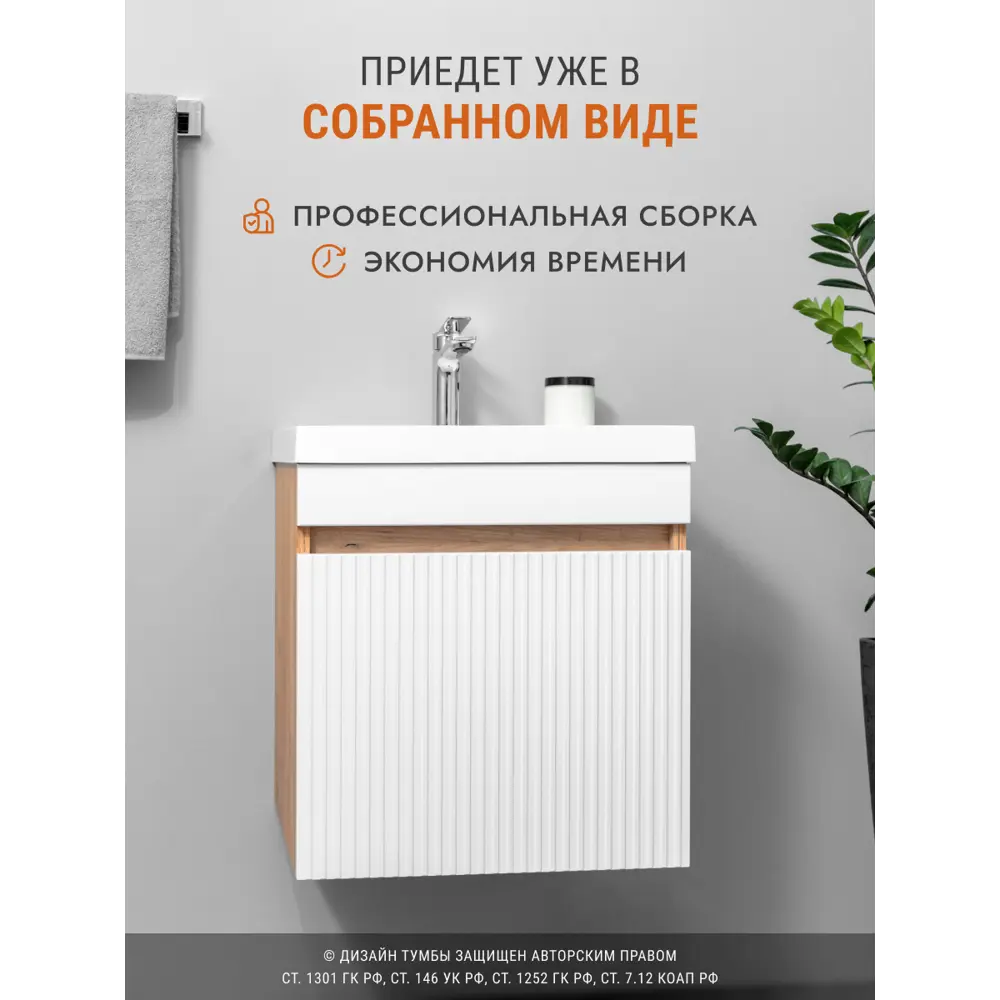 Фото Тумба с раковиной в ванную подвесная GardaHome Fresco Fr-T50FrW/KPW 50 цвет белый/дуб крафт золотой Фото Тумба с раковиной в ванную подвесная GardaHome Fresco Fr-T50FrW/KPW 50 цвет белый/дуб крафт золотой