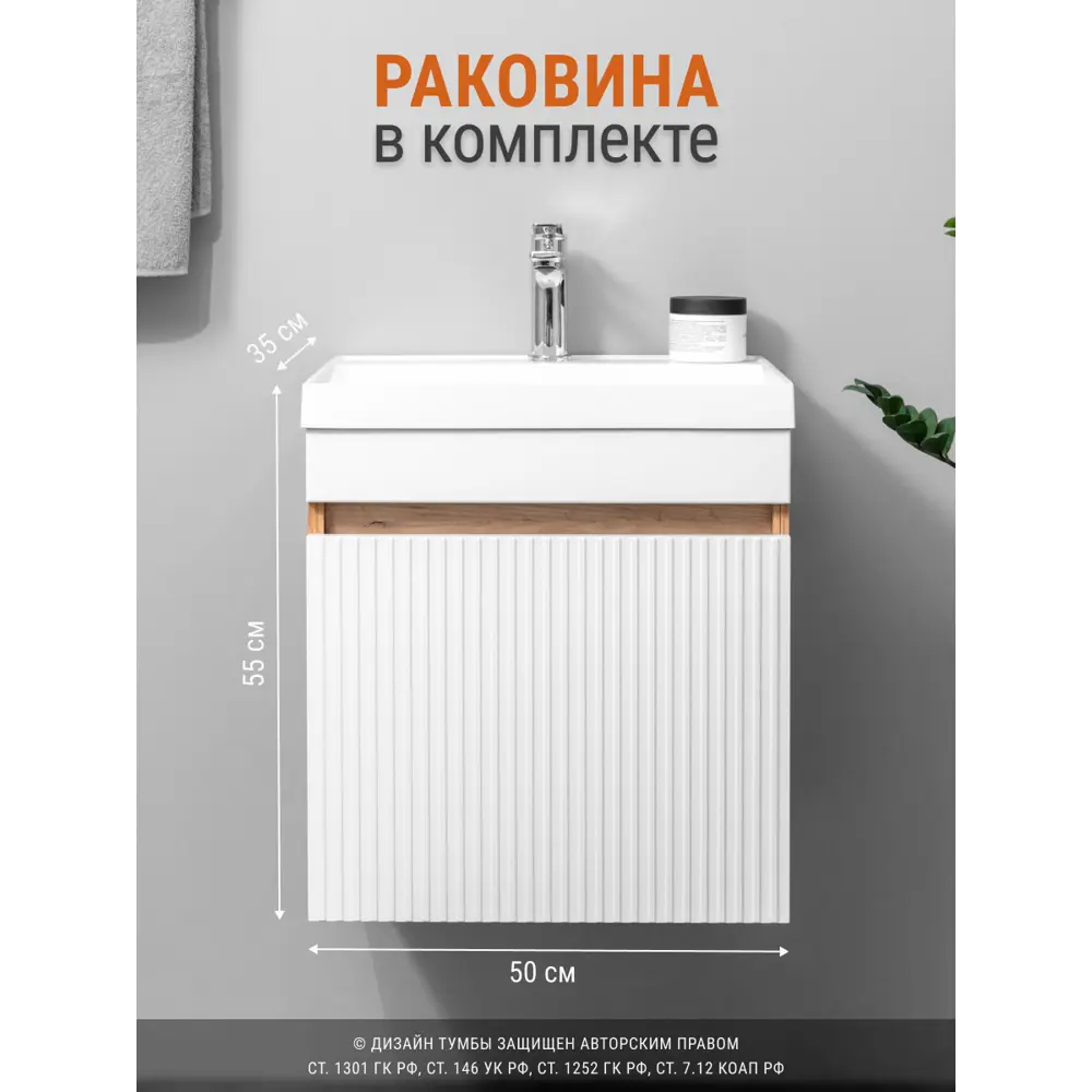 Фото 4 Тумба с раковиной в ванную подвесная GardaHome Fresco Fr-T50FrW/KPW 50 цвет белый/дуб крафт золотой Фото 4 Тумба с раковиной в ванную подвесная GardaHome Fresco Fr-T50FrW/KPW 50 цвет белый/дуб крафт золотой