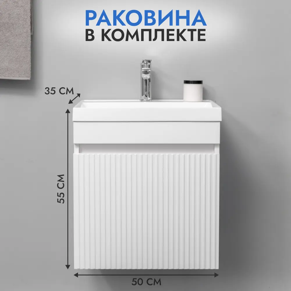 Фото Тумба с раковиной в ванную подвесная GardaHome Fresco Fr-T50FrW-1dr 50 цвет белый