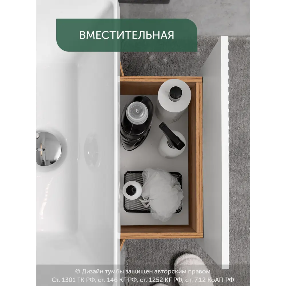 Фото 9 Тумба с раковиной в ванную подвесная GardaHome Fresco Fr-T50FrW/KPW-1dr 50 цвет белый/дуб крафт золотой Фото 9 Тумба с раковиной в ванную подвесная GardaHome Fresco Fr-T50FrW/KPW-1dr 50 цвет белый/дуб крафт золотой