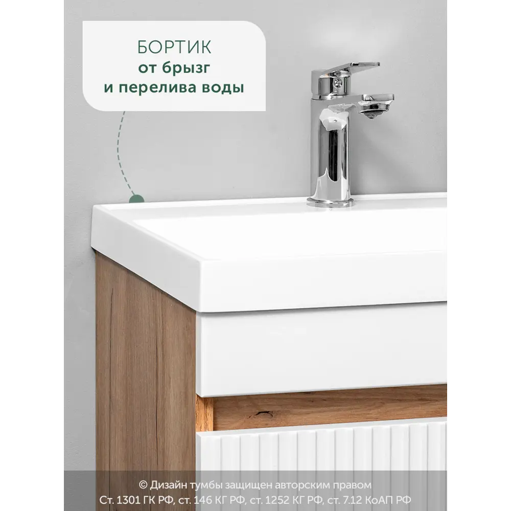 Фото 5 Тумба с раковиной в ванную подвесная GardaHome Fresco Fr-T50FrW/KPW-1dr 50 цвет белый/дуб крафт золотой Фото 5 Тумба с раковиной в ванную подвесная GardaHome Fresco Fr-T50FrW/KPW-1dr 50 цвет белый/дуб крафт золотой