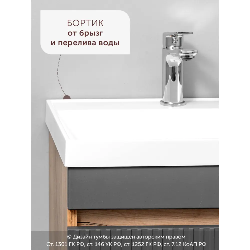 Фото 6 Тумба с раковиной в ванную подвесная GardaHome Fresco Fr-T50FrGr/KPW-1dr 50 цвет графит/дуб крафт золотой