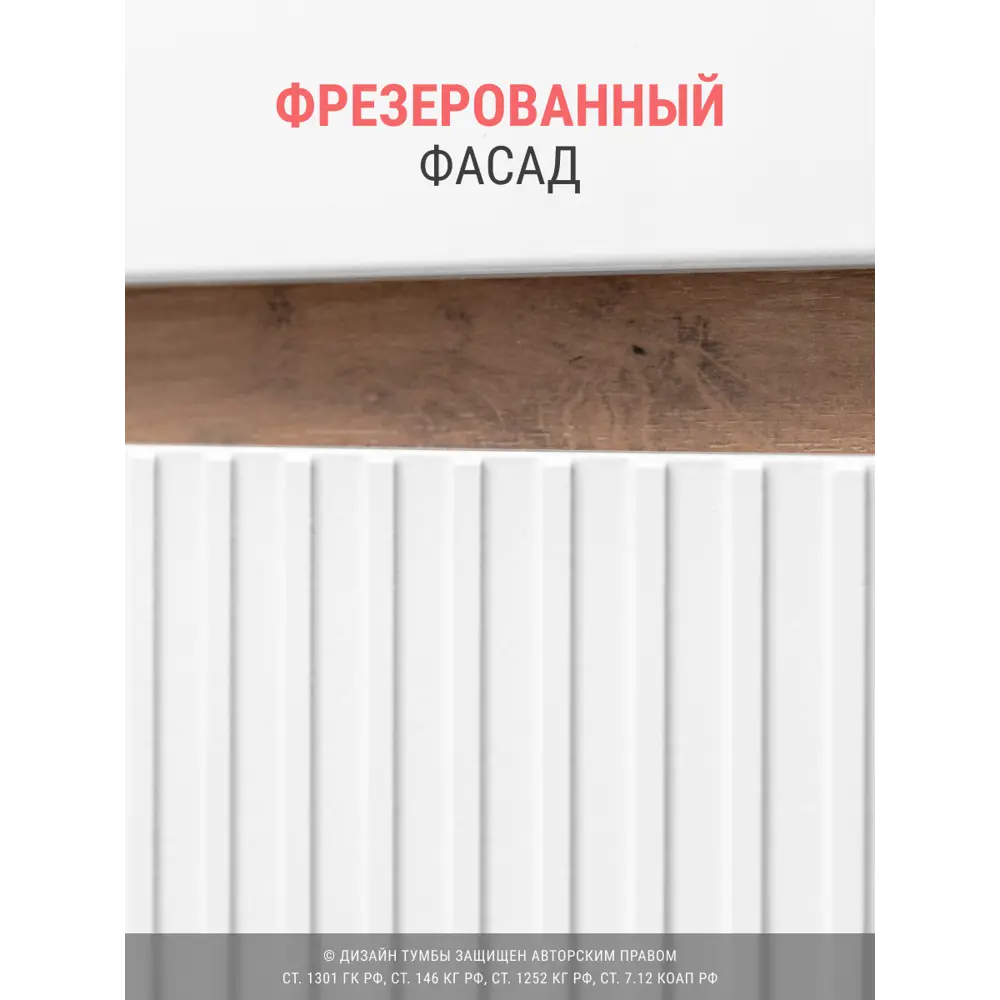 Фото 6 Тумба с раковиной в ванную подвесная GardaHome Fresco Fr-T50FrW/KPWdr 50 цвет белый/дуб крафт золотой Фото 6 Тумба с раковиной в ванную подвесная GardaHome Fresco Fr-T50FrW/KPWdr 50 цвет белый/дуб крафт золотой