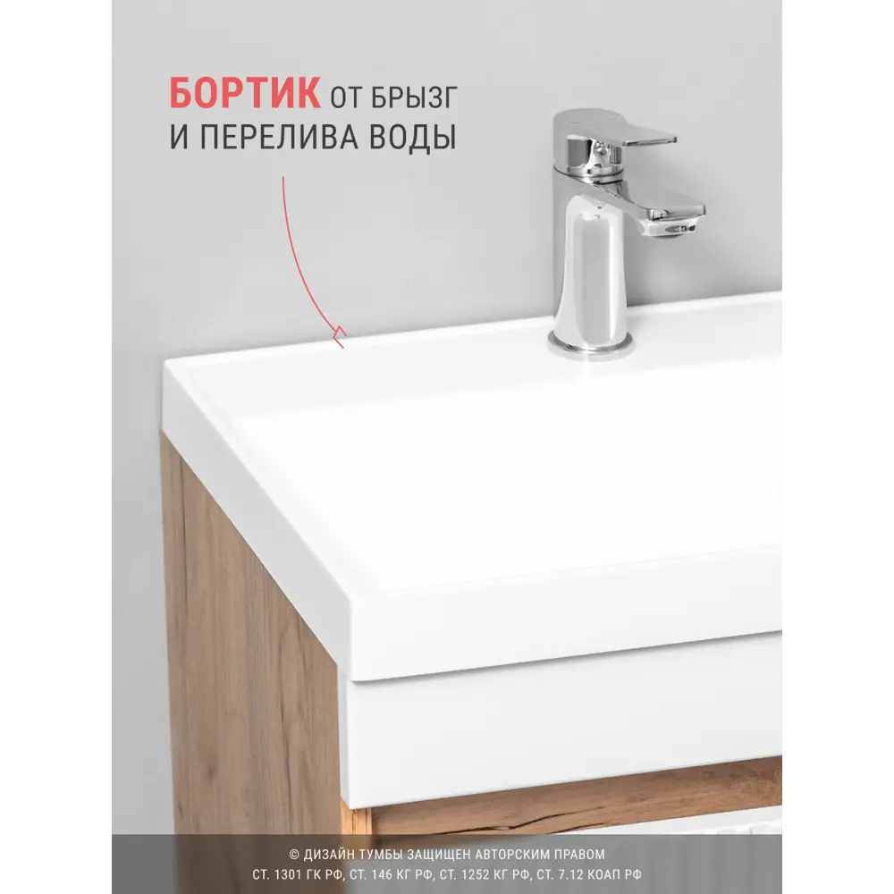 Фото 5 Тумба с раковиной в ванную подвесная GardaHome Fresco Fr-T50FrW/KPWdr 50 цвет белый/дуб крафт золотой Фото 5 Тумба с раковиной в ванную подвесная GardaHome Fresco Fr-T50FrW/KPWdr 50 цвет белый/дуб крафт золотой