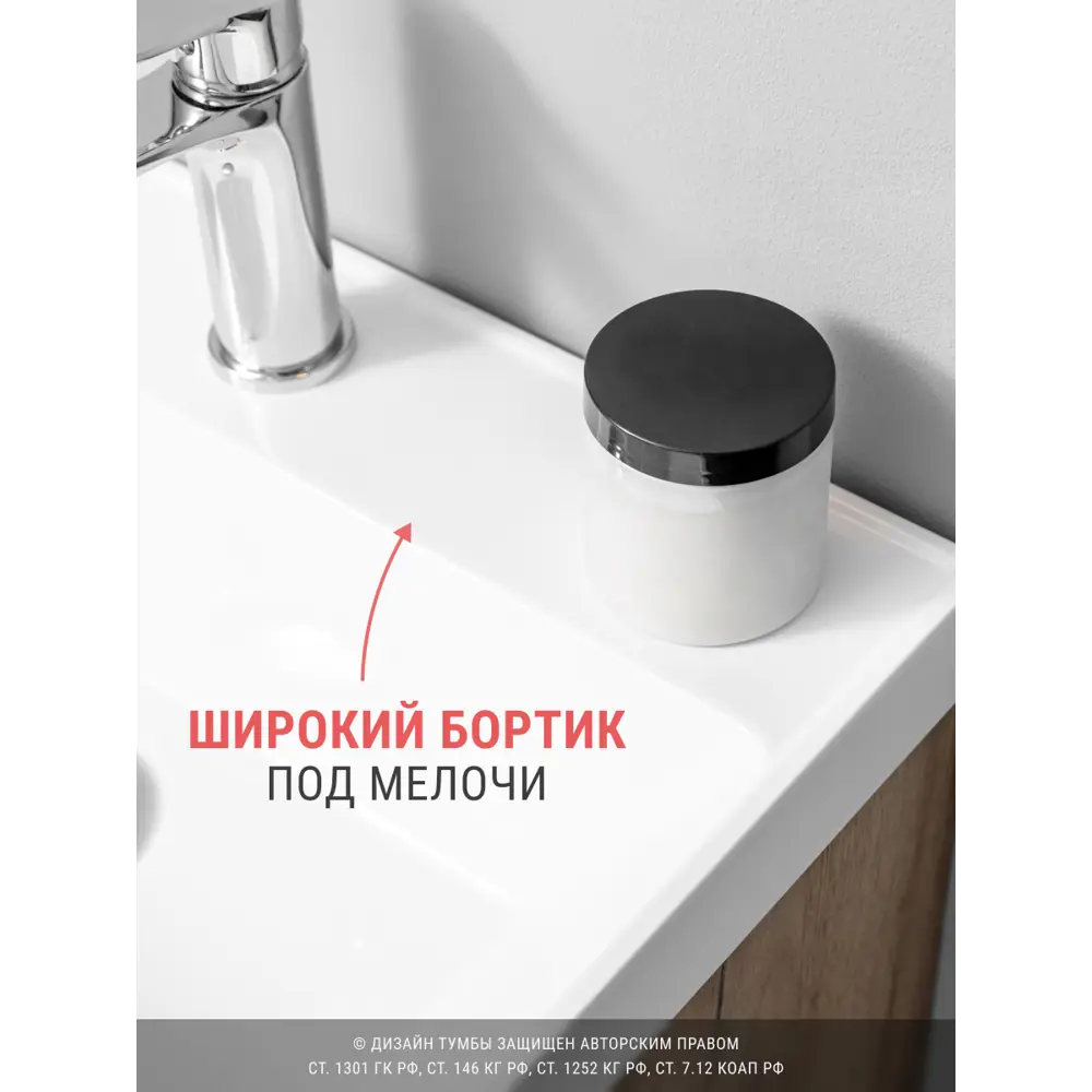 Фото 13 Тумба с раковиной в ванную подвесная GardaHome Fresco Fr-T50FrW/KPWdr 50 цвет белый/дуб крафт золотой Фото 13 Тумба с раковиной в ванную подвесная GardaHome Fresco Fr-T50FrW/KPWdr 50 цвет белый/дуб крафт золотой