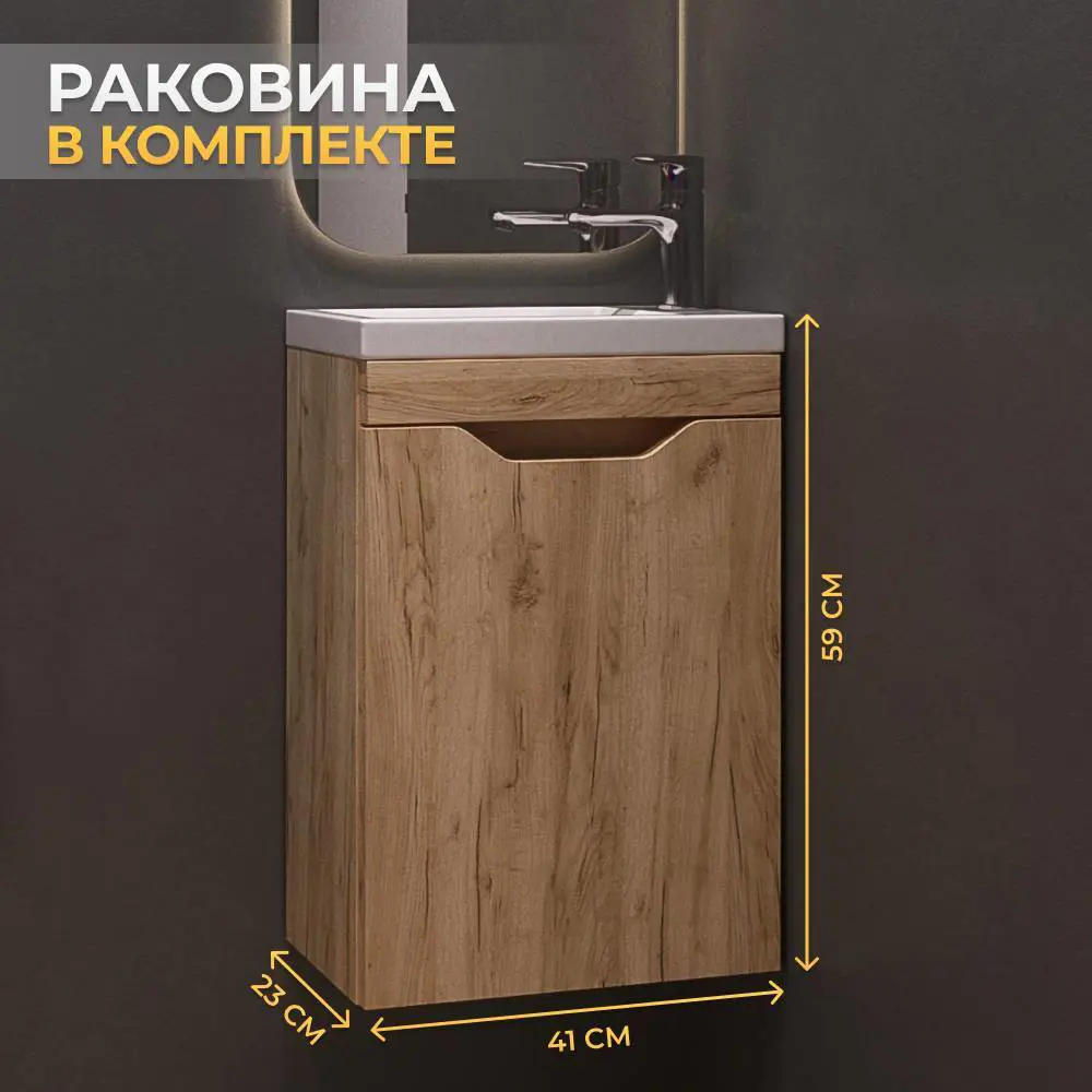 Фото Тумба с раковиной в ванную напольная GardaHome Izeo 40 узкая маленькая цвет дуб крафт золотой