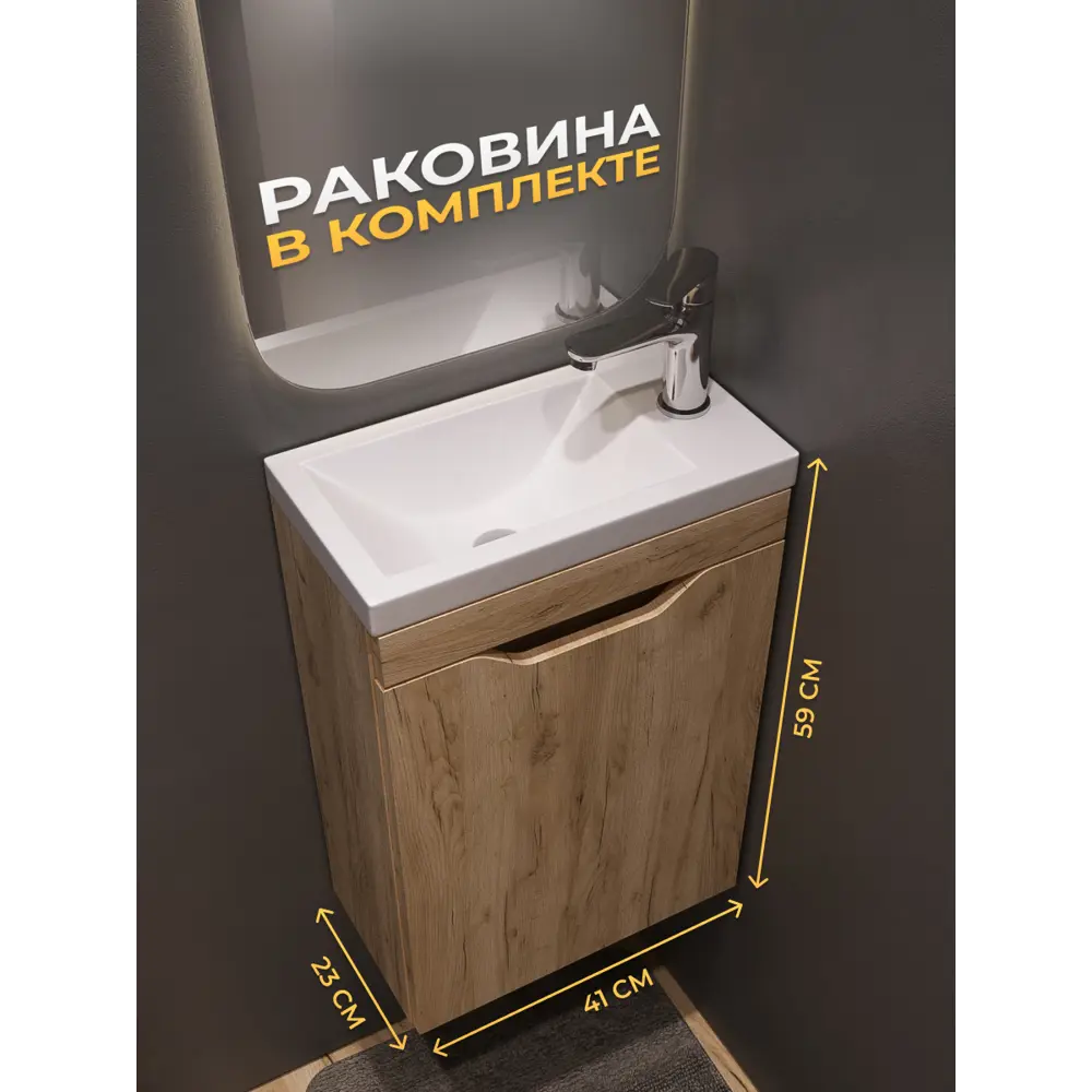 Фото 2 Тумба с раковиной в ванную напольная GardaHome Izeo 40 узкая маленькая цвет дуб крафт золотой