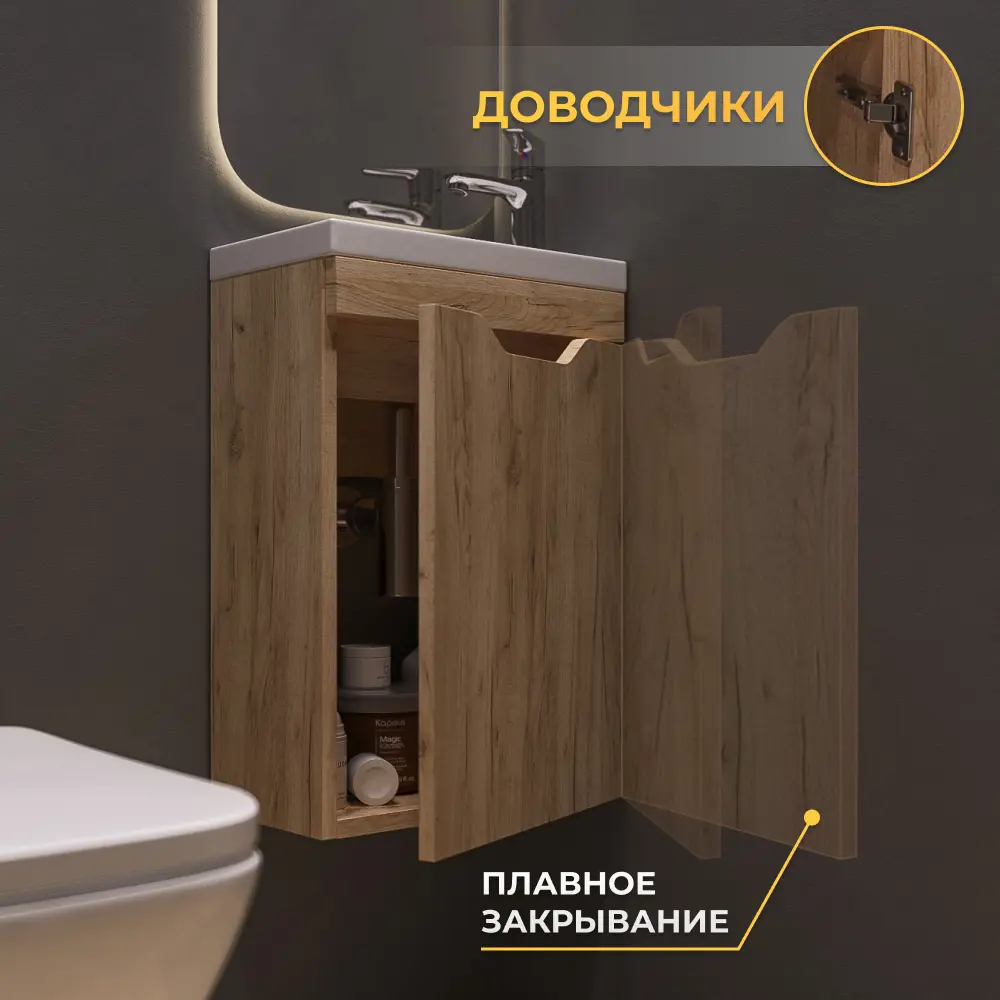 Фото 3 Тумба с раковиной в ванную напольная GardaHome Izeo 40 узкая маленькая цвет дуб крафт золотой