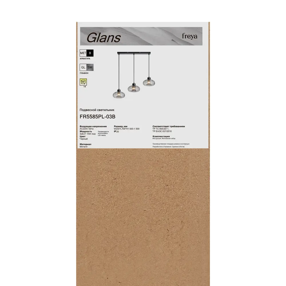 Фото 8 Светильник подвесной Glans 3 лампы 10 м² цвет черный/серый Фото 8 Светильник подвесной Glans 3 лампы 10 м² цвет черный/серый