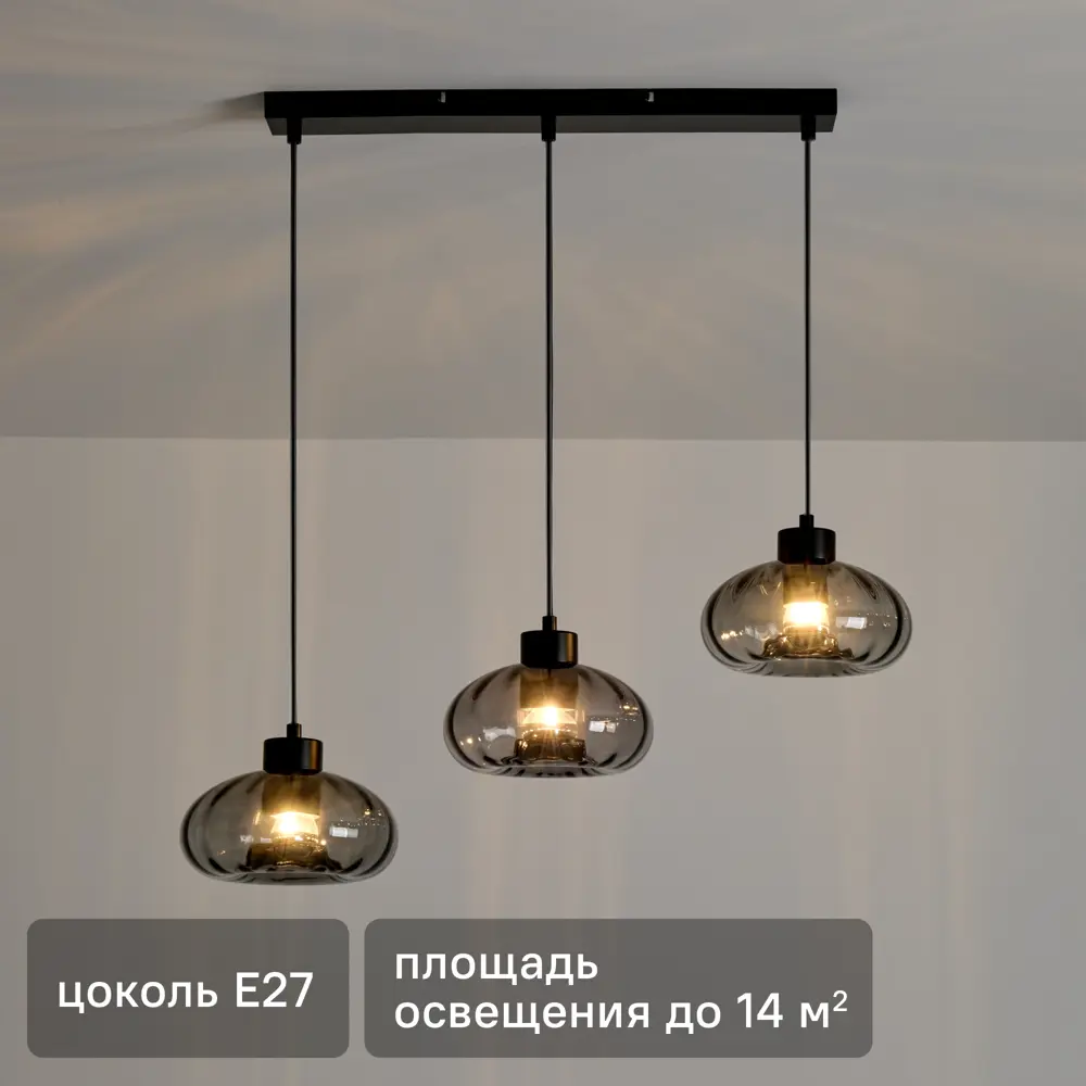 Фото Светильник подвесной Glans 3 лампы 10 м² цвет черный/серый Фото Светильник подвесной Glans 3 лампы 10 м² цвет черный/серый