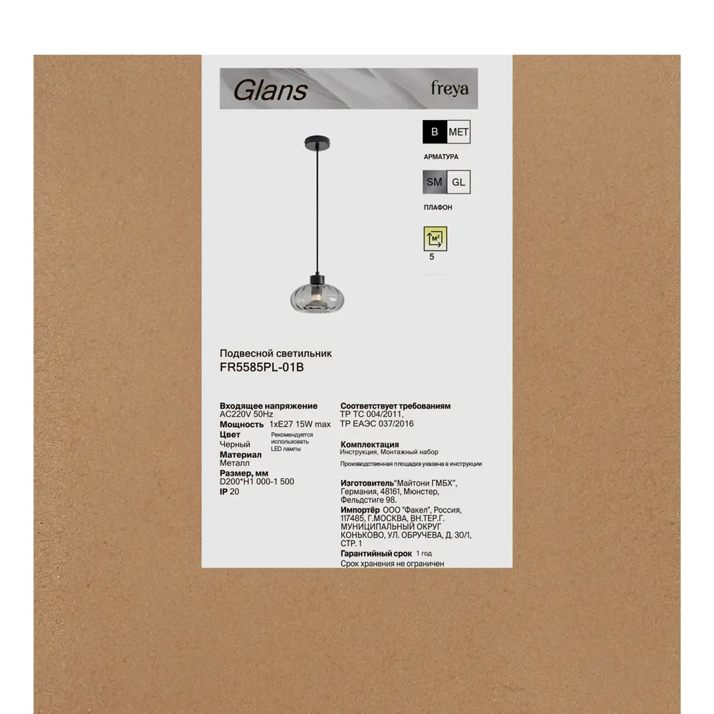 Фото 9 Светильник подвесной Glans 1 лампа 3 м² цвет черный/серый Фото 9 Светильник подвесной Glans 1 лампа 3 м² цвет черный/серый