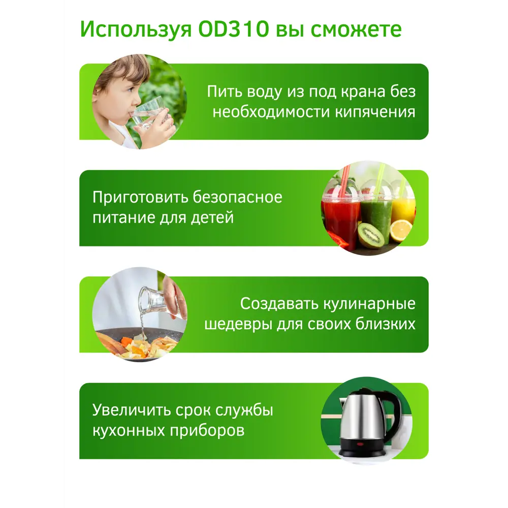 Фото 4 Система обратного осмоса Prio Econic Osmos OD310 быстросъёмная 3 ступени без бака Фото 4 Система обратного осмоса Prio Econic Osmos OD310 быстросъёмная 3 ступени без бака