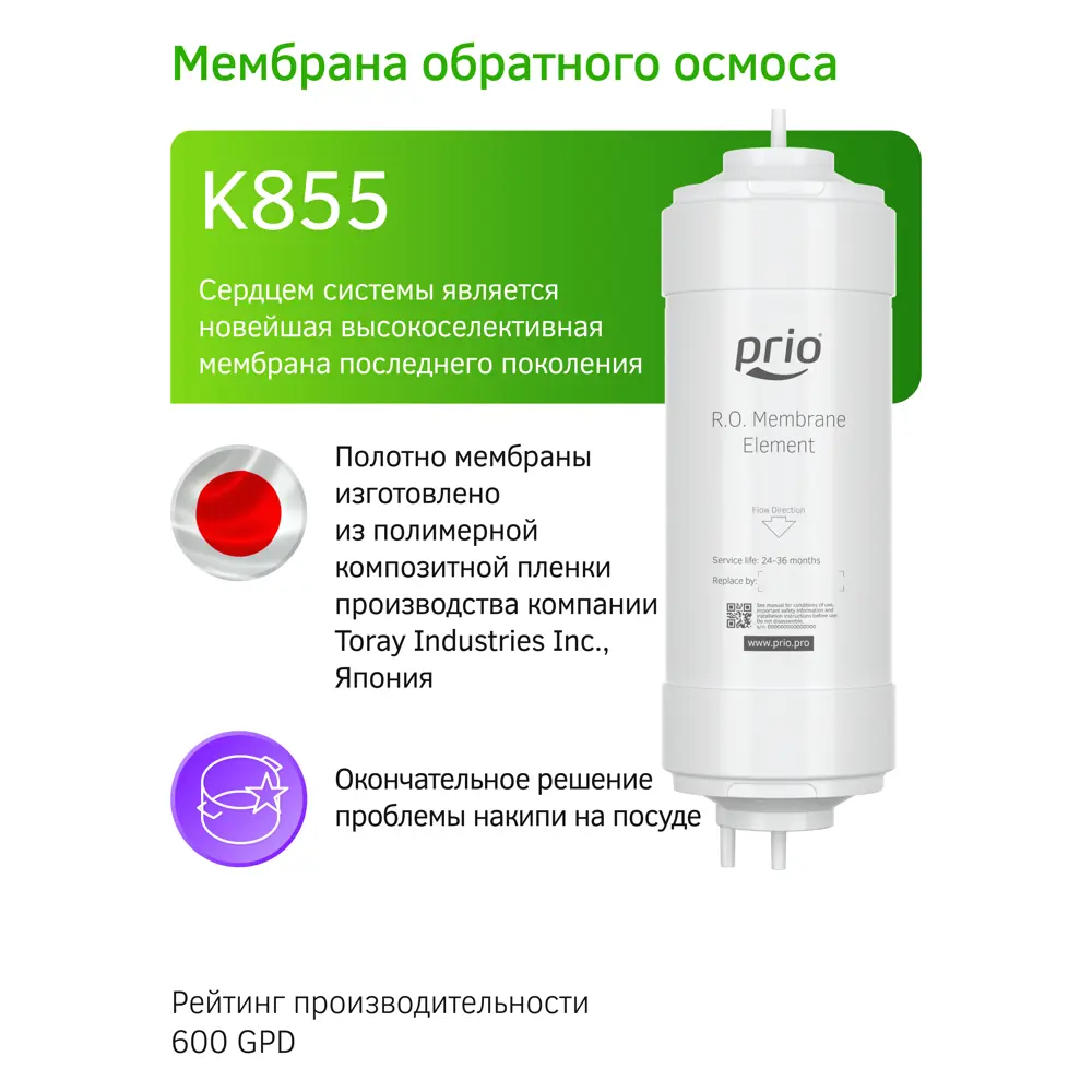 Фото 9 Система обратного осмоса Prio Econic Osmos OD310 быстросъёмная 3 ступени без бака Фото 9 Система обратного осмоса Prio Econic Osmos OD310 быстросъёмная 3 ступени без бака