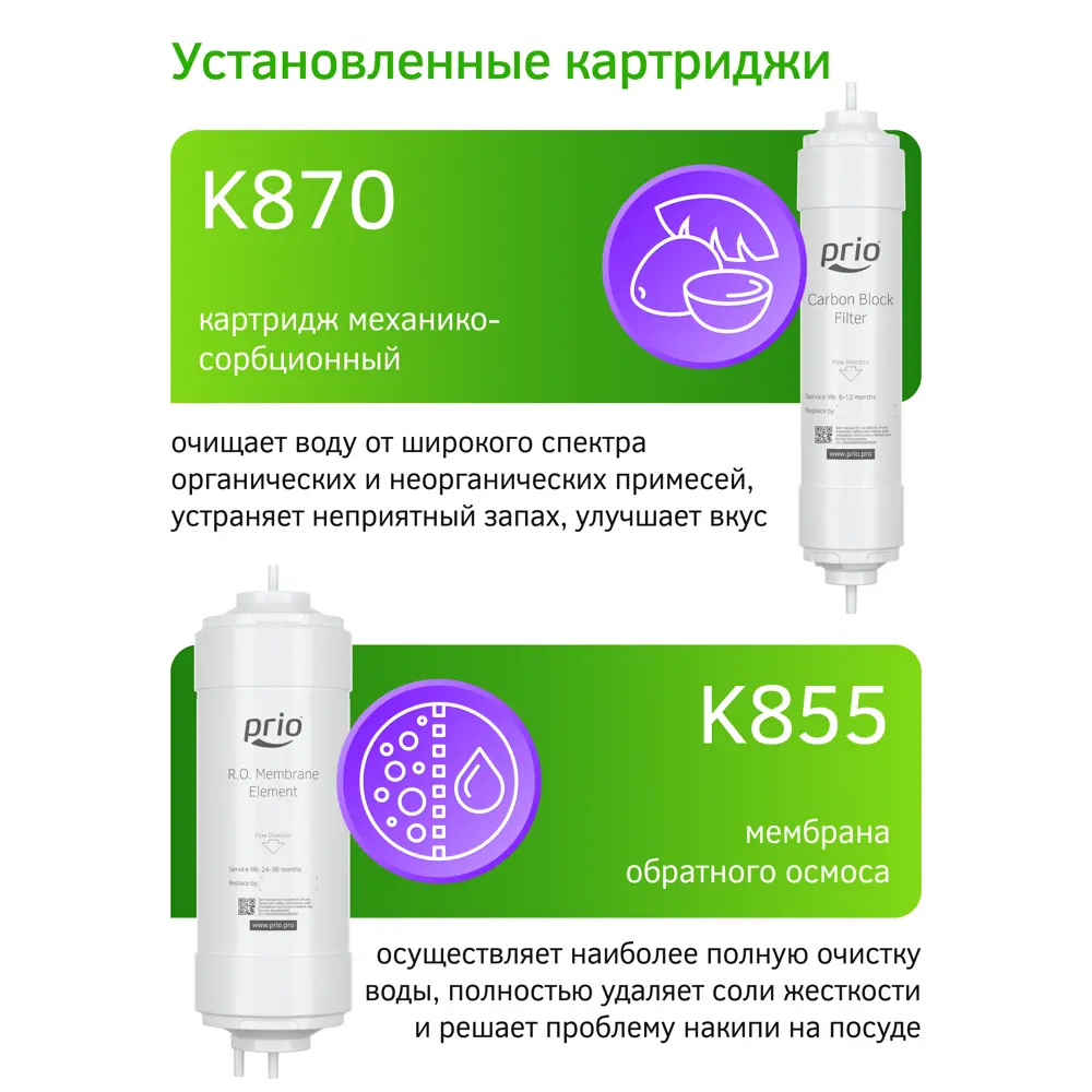 Фото 14 Система обратного осмоса Prio Econic Osmos OD310 быстросъёмная 3 ступени без бака Фото 14 Система обратного осмоса Prio Econic Osmos OD310 быстросъёмная 3 ступени без бака
