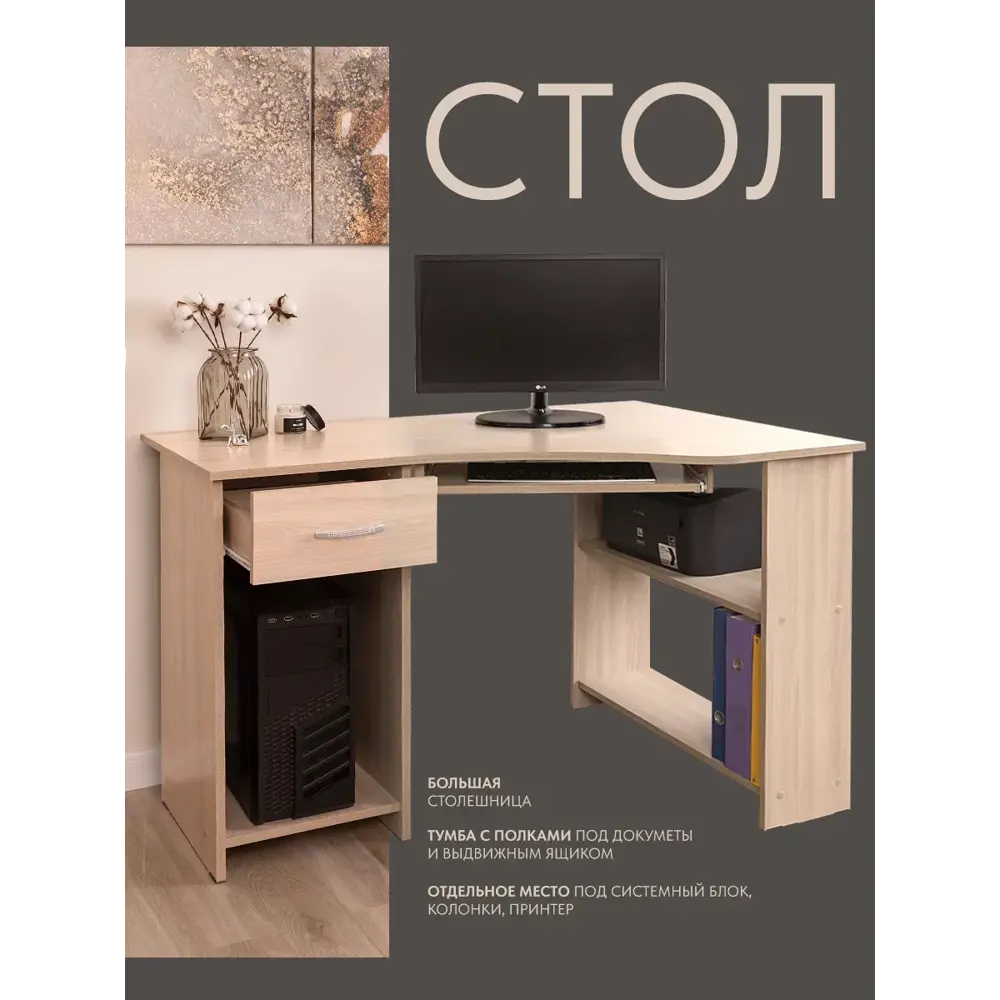 Фото Cтол компьютерный Formula мебели Орлеан 110x75x76 см ЛДСП цвет ясень шимо светлый Фото Cтол компьютерный Formula мебели Орлеан 110x75x76 см ЛДСП цвет ясень шимо светлый