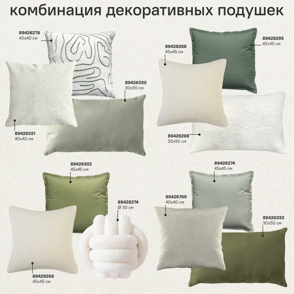 Фото 6 Декоративная подушка Перея 45x45 см цвет тайга Фото 6 Декоративная подушка Перея 45x45 см цвет тайга