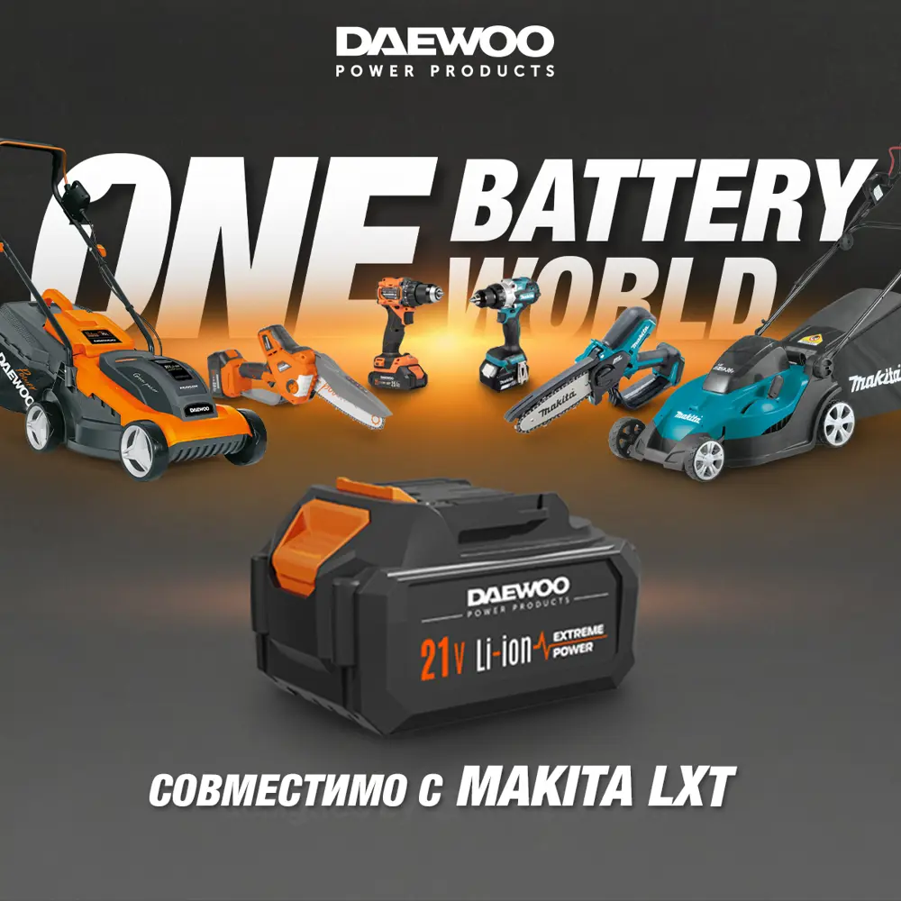 Фото 5 Аккумулятор Daewoo Dabt 8221Li, 21 В Li-Ion 8 Ач Фото 5 Аккумулятор Daewoo Dabt 8221Li, 21 В Li-Ion 8 Ач