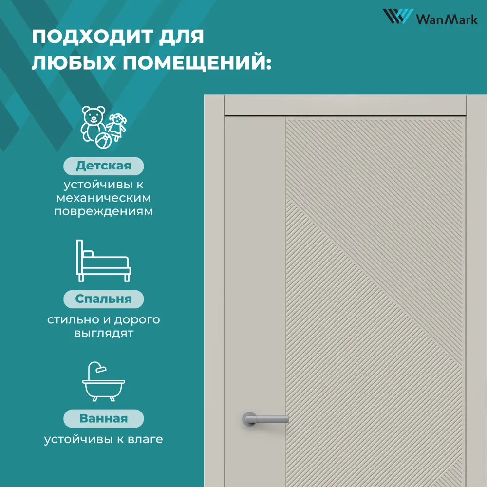 Фото 13 Комплект межкомнатной двери Wanmark Синди-13 глухая 200x80см эмаль цвет светло-серый с коробом и наличниками Фото 13 Комплект межкомнатной двери Wanmark Синди-13 глухая 200x80см эмаль цвет светло-серый с коробом и наличниками