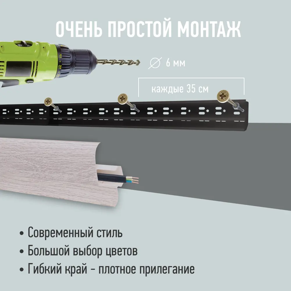 Фото 3 Плинтус напольный Профиль-Д ПВХ Дуб Дымчатый 60x2.50x1100 мм комплект 20 шт. с фурнитурой
