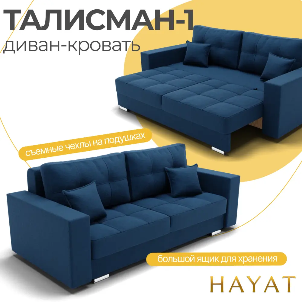 Фото 2 Диван прямой Золотое руно Талисман-1 105x87x81 см ткань цвет синий Фото 2 Диван прямой Золотое руно Талисман-1 105x87x81 см ткань цвет синий