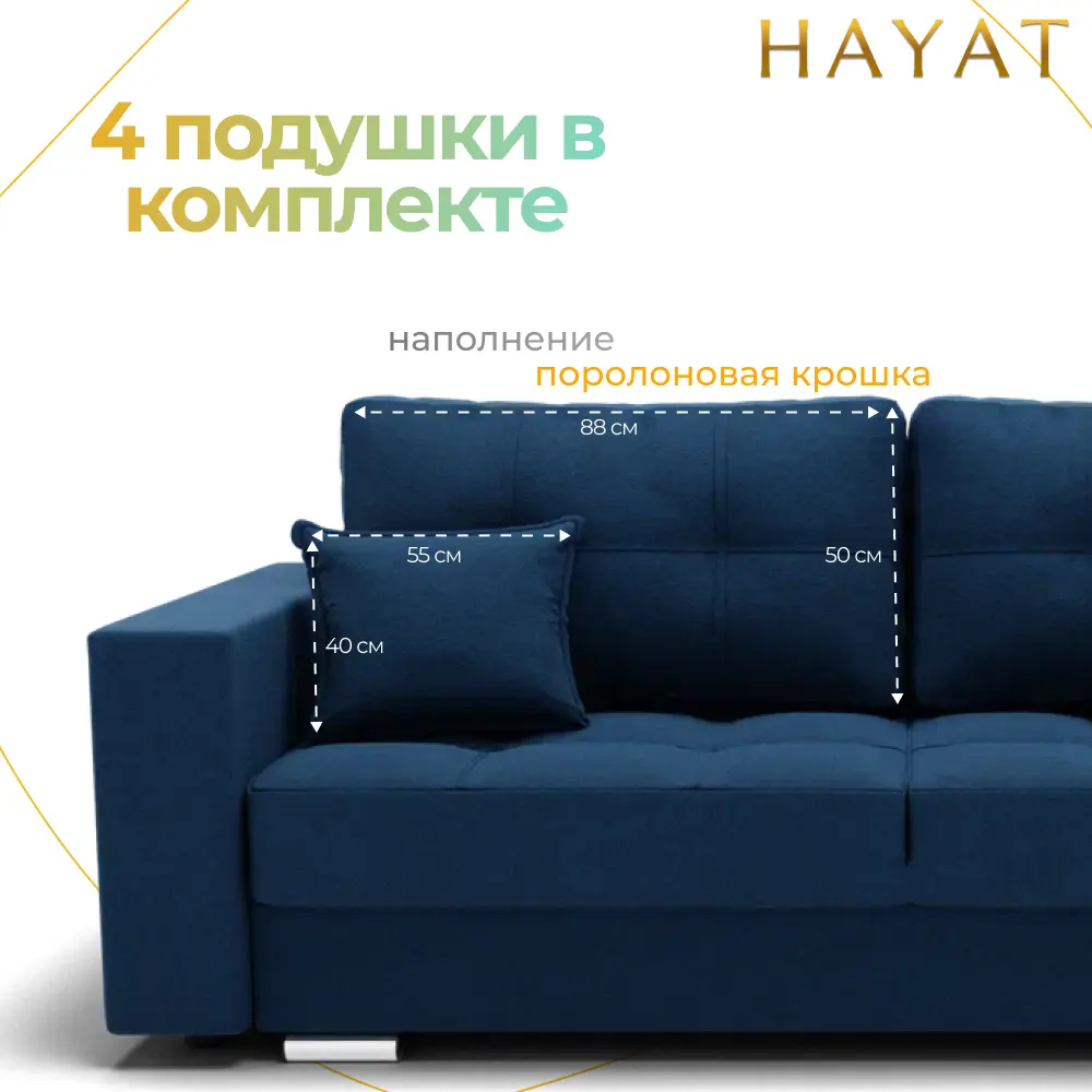 Фото 6 Диван прямой Золотое руно Талисман-1 105x87x81 см ткань цвет синий Фото 6 Диван прямой Золотое руно Талисман-1 105x87x81 см ткань цвет синий