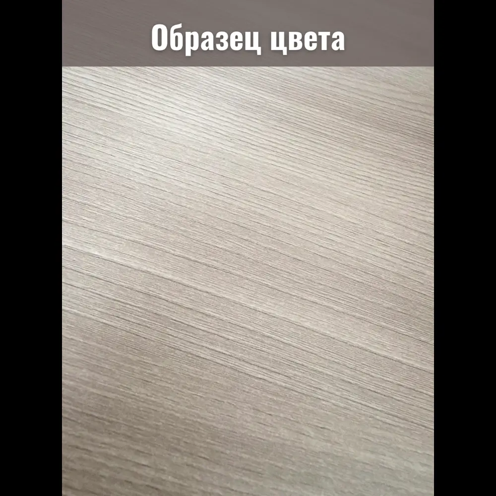 Фото 7 Мебельная панель ЛДСП Увадрев 350x1600x18 мм цвет ясень шимо светлый кромка ПВХ со всех сторон Фото 7 Мебельная панель ЛДСП Увадрев 350x1600x18 мм цвет ясень шимо светлый кромка ПВХ со всех сторон
