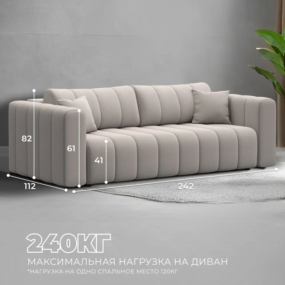 Фото 5 Диван прямой Лига-062 НПБ Лига диванов 130293 242x112x82 см замша цвет joly 05 бежевый