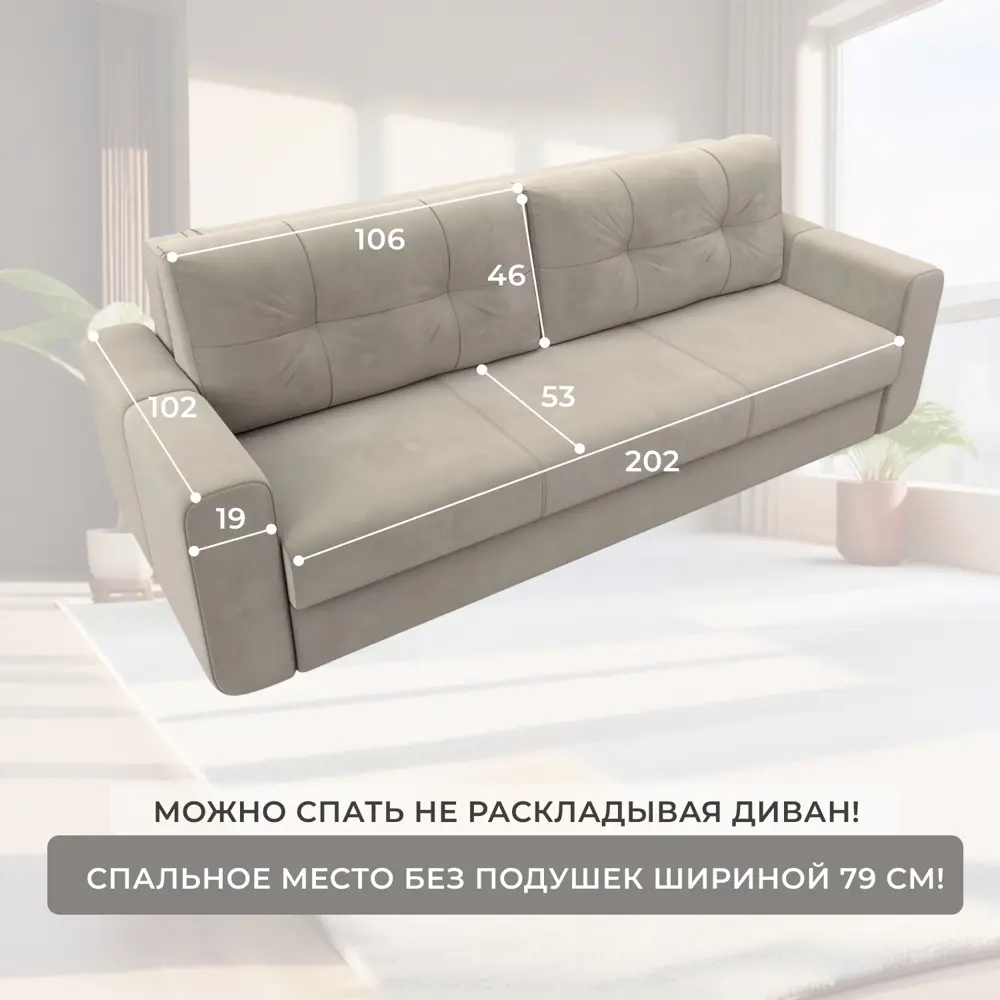 Фото 6 Диван прямой Лига-031 Лига диванов 121261 240x93x105 см микровельвет цвет бежевый