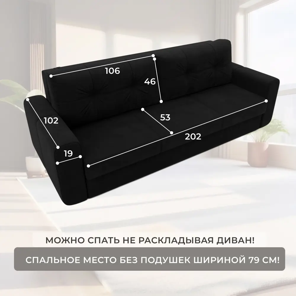 Фото 6 Диван прямой Лига-031 Лига диванов 121269 240x93x105 см микровельвет цвет черный Фото 6 Диван прямой Лига-031 Лига диванов 121269 240x93x105 см микровельвет цвет черный