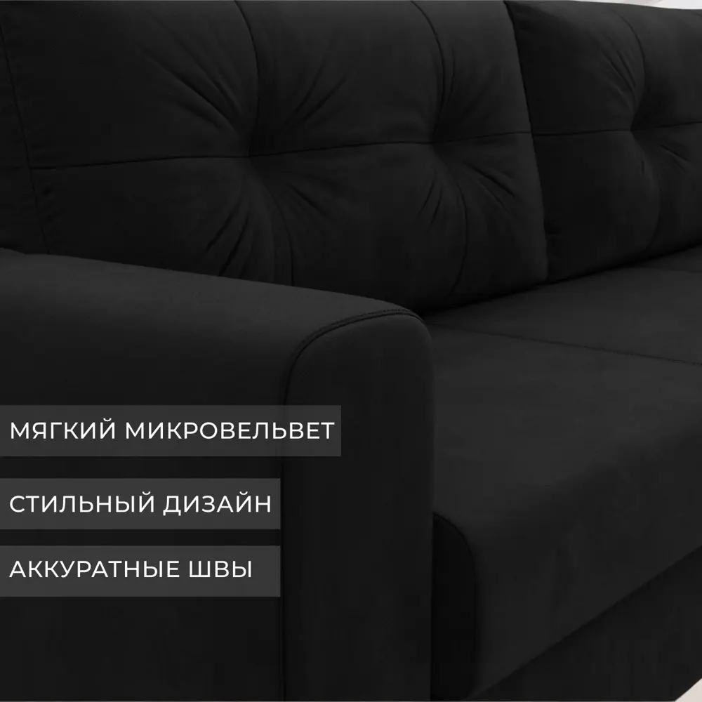 Фото 5 Диван прямой Лига-031 Лига диванов 121269 240x93x105 см микровельвет цвет черный Фото 5 Диван прямой Лига-031 Лига диванов 121269 240x93x105 см микровельвет цвет черный