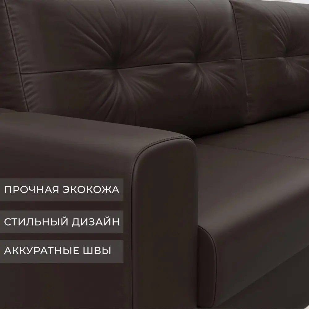 Фото 5 Диван прямой Лига-031 Лига диванов 121276 240x93x105 см экокожа цвет коричневый