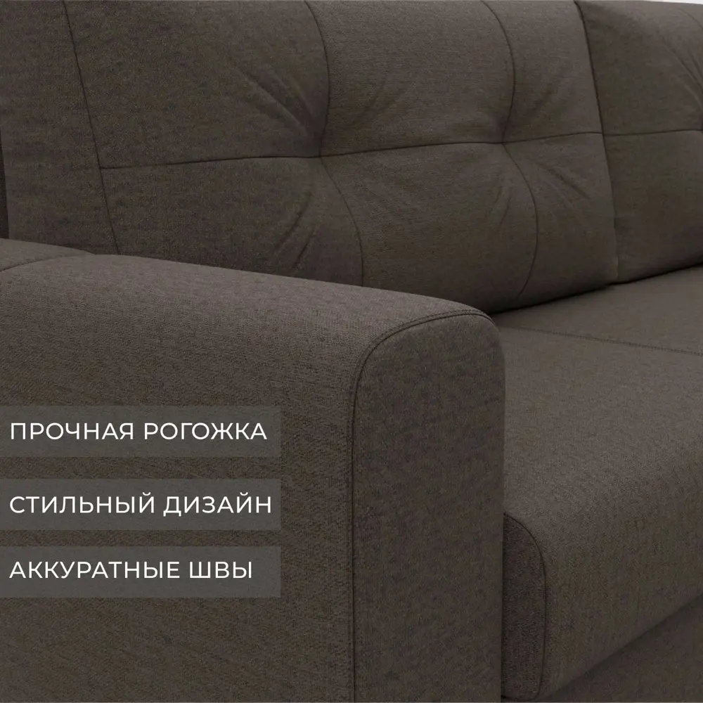 Фото 4 Диван прямой Лига-031 Лига диванов 122655 240x93x105 см рогожка цвет амур 05 коричневый Фото 4 Диван прямой Лига-031 Лига диванов 122655 240x93x105 см рогожка цвет амур 05 коричневый