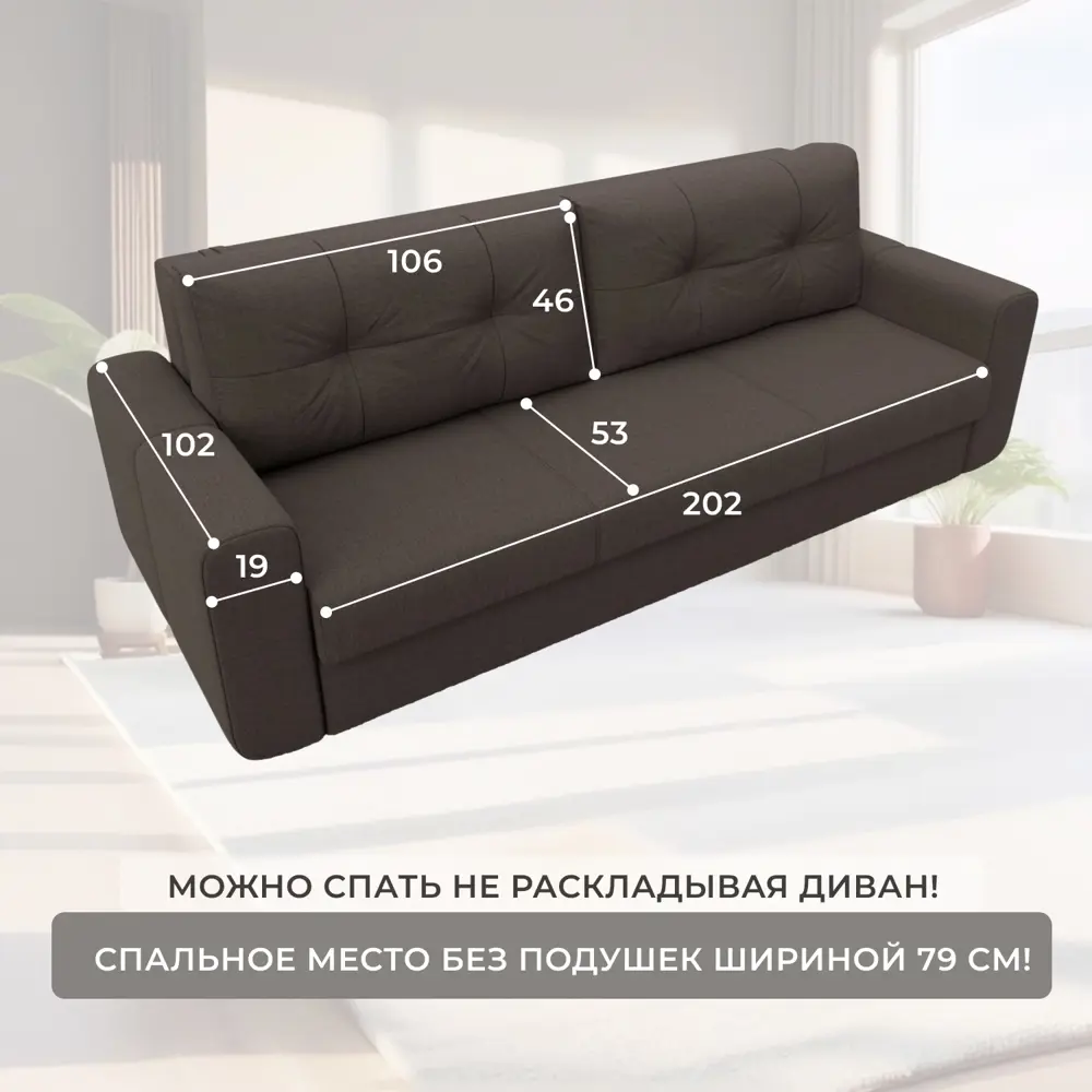 Фото 5 Диван прямой Лига-031 Лига диванов 122655 240x93x105 см рогожка цвет амур 05 коричневый Фото 5 Диван прямой Лига-031 Лига диванов 122655 240x93x105 см рогожка цвет амур 05 коричневый